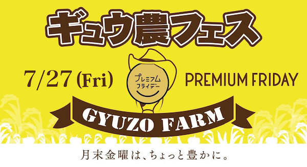 〈ギュウ農フェス〉渋谷WWW Xで3カ月連続イベント！第1弾にゼアゼア、ドッツ、tipToe.ら