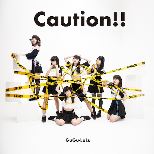グーグールル、初シングル『Caution!!』発売決定 MVではマネキン相手にセクシーな演技も