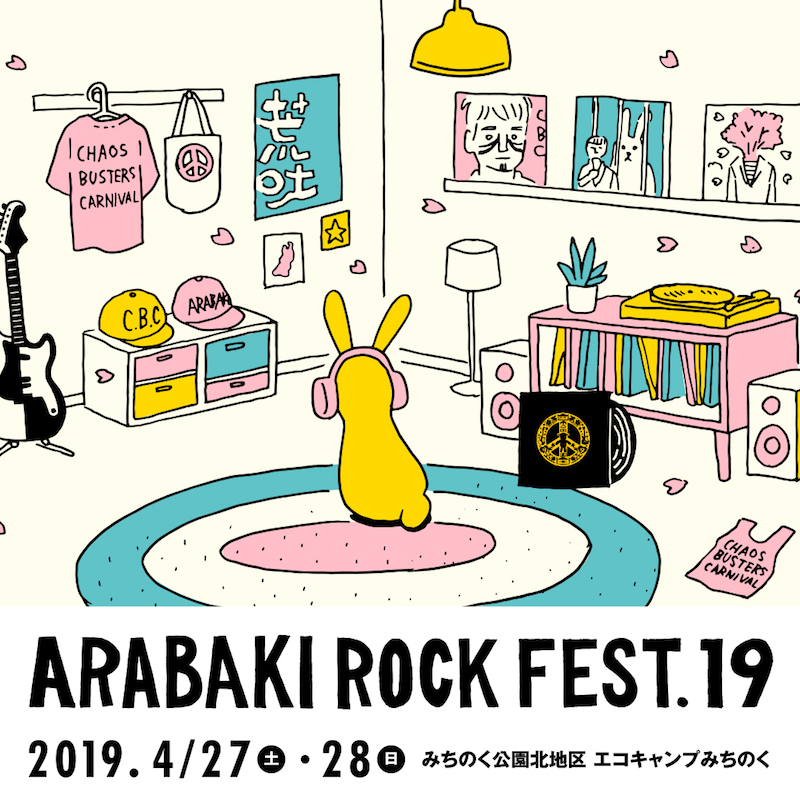 〈ARABAKI ROCK FEST.19〉第2弾アーティスト発表、各プレイガイド先行受付開始
