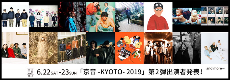 京音-KYOTO- 2019〉出演アーティスト第２弾発表 - News - OTOTOY