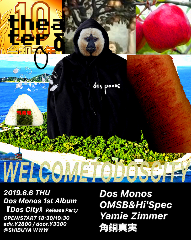 Dos Monos、アルバムリリースパーティ「Theater D vol.1 "Welcome to Dos City"」に豪華ゲストが決定