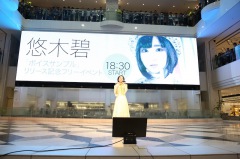 悠木碧、４年ぶりのフルアルバム『ボイスサンプル』リリース記念フリーライヴ開催