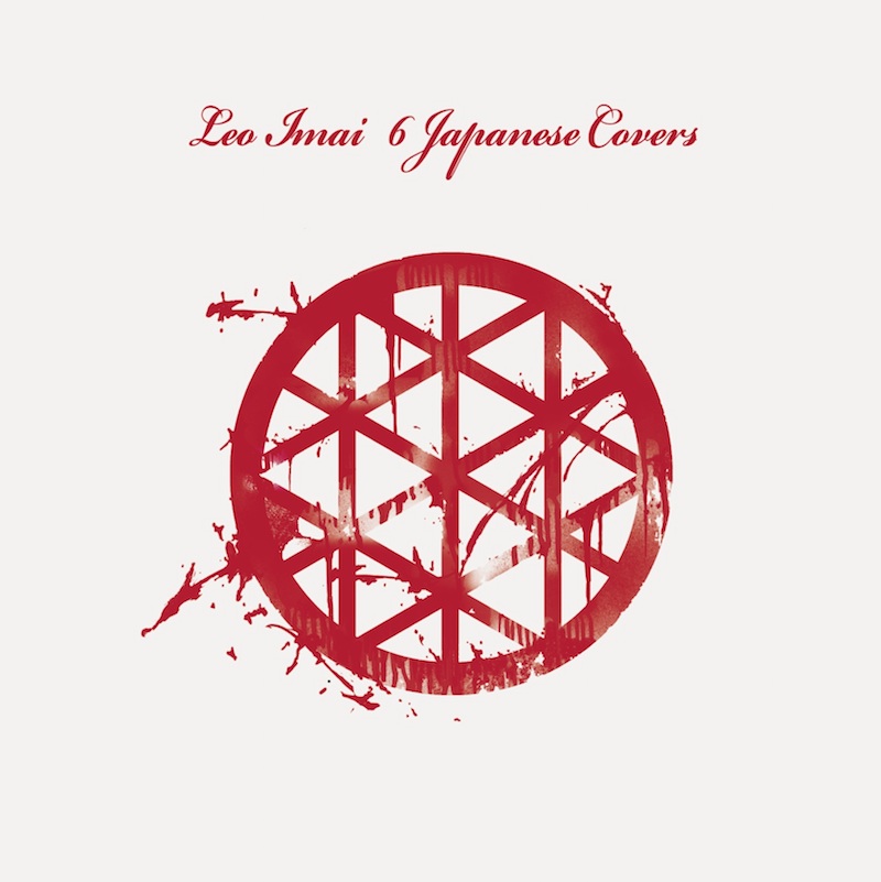 LEO今井、7/24に初のカバーEP『6 Japanese Covers』発売