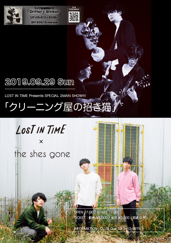 The Shes Gone 線香花火 Ototoy