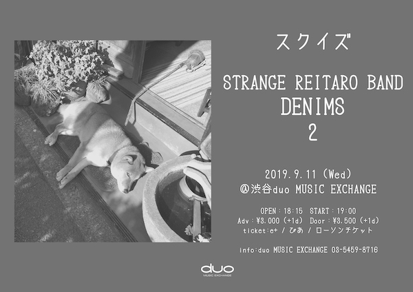 奇妙礼太郎バンド、DENIMS、2が渋谷duoで9月11日に3マン