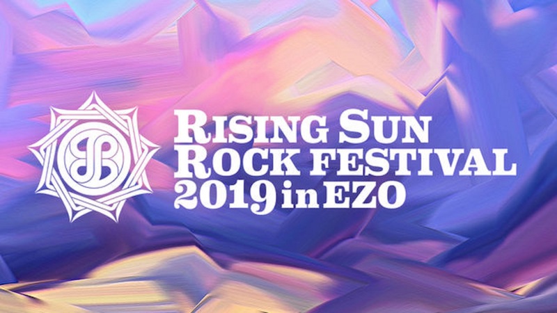 〈RSR FES'2019 in EZO〉King Gnu、 Dragon Ash、 LiSAなどGYAO!にてライヴ配信
