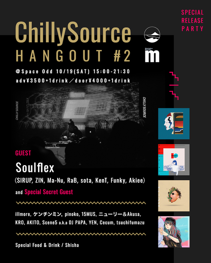 ケンチンミン、illmore、pinoko、15MUSのリリースパーティー〈Chilly Source Hangout #2〉開催
