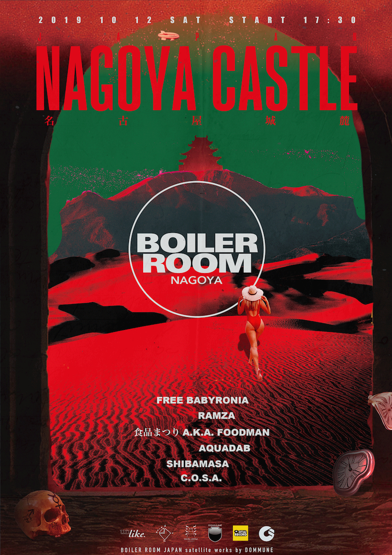 名古屋城天守閣前にBoiler Roomが名古屋初上陸