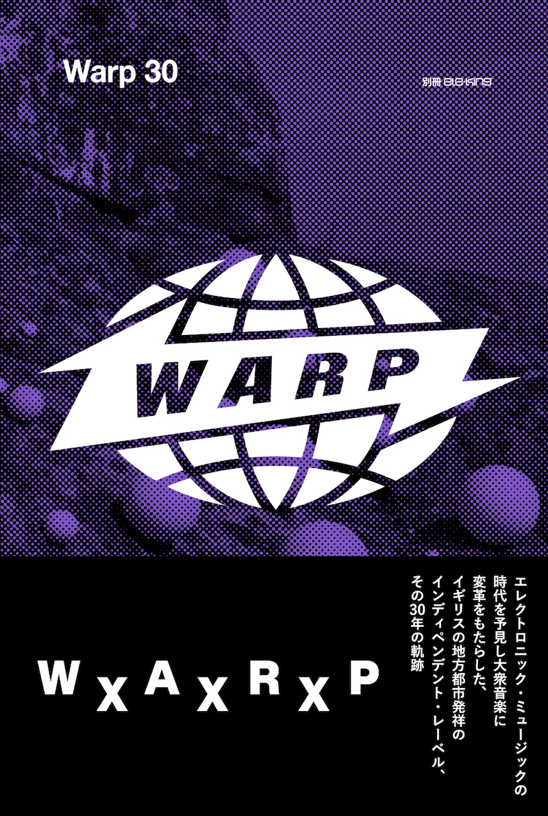 〈WARP〉30周年記念ワープ本『Warp 30』本日より全国の書店にて取り扱い開始