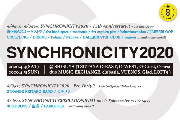15周年〈SYNCHRONICITY2020〉第1弾で渋さ、バンアパ、toconoma 、tegwon ら17組決定