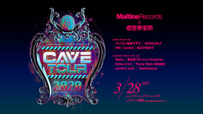 岩壁音楽祭×Maltine Recordsコラボフェス〈CAVE TOUR 2020〉決定