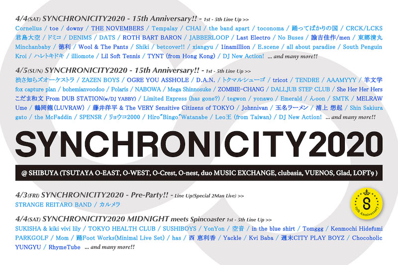 〈SYNCHRONICITY2020〉第5弾に35組。toe、オウガ、D.A.N.、downy、THE NOVEMBERS、tricot、羊文学  and more