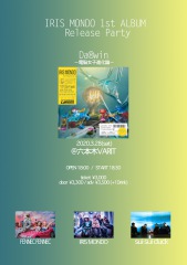 IRIS MONDO、1stアルバムのリリースパーティーにsui sui duck & FENNEC FENNEC出演！収録曲「Crazy Crisis」MV公開