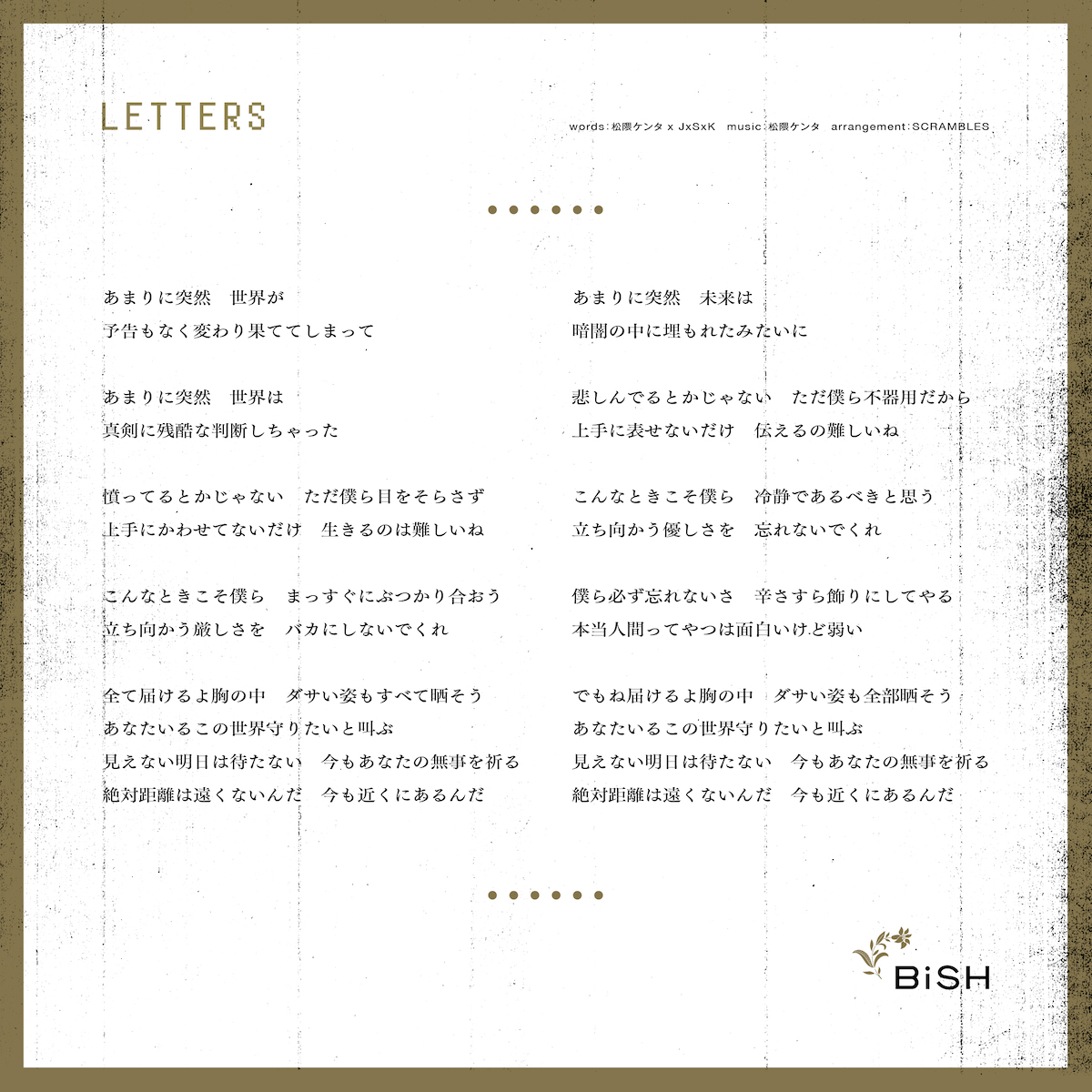 Bish メジャー3 5thアルバム Letters トラックリスト リード曲の歌詞画像公開 News Ototoy