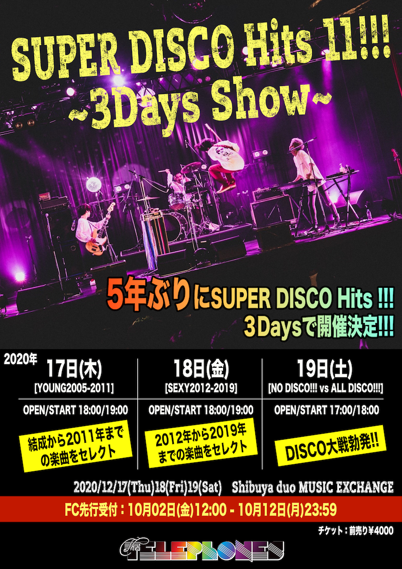 the telephones、5年振り年末スペシャル企画「SUPER DISCO Hits 11!!!」初3Days開催決定
